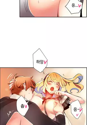 Lilith`s Cord Ch.0-36