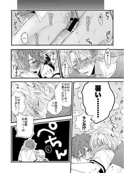 [howako] lanreki r18 manga log2