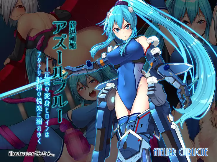 Soujin Kenki Azur Blue ~Seigi no Henshin Heroine wa Futanari Shasei no Etsuraku ni Oboreyuku