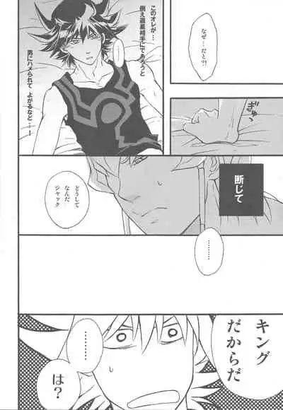 Give Me Your Virginity!