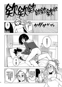 [enuma elish (Yukimi)] Osananajimi [Chinese] [final個人漢化] [Digital]