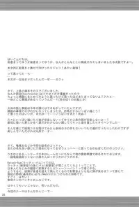 (C76) [Kanmidokoro USB (Furiri)] Ratsch Bum! (Toaru Majutsu no Index)