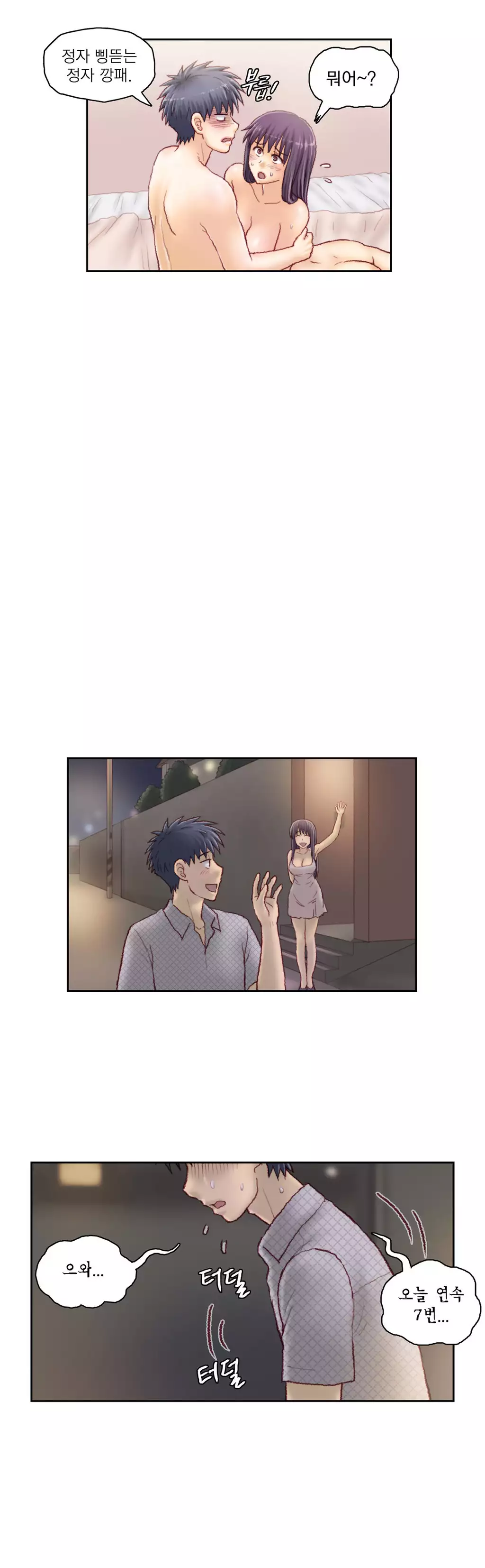 Wrath of the Tutoring Ch.1-44