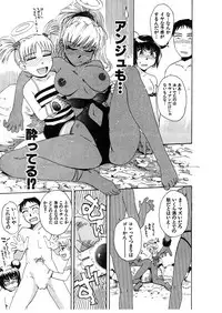 [Tsukino Jyogi] Omasena Petite Ange 2