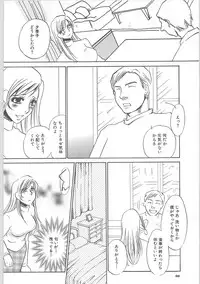 [Umino Yayoi] Hontou no shujin (A Real Master)