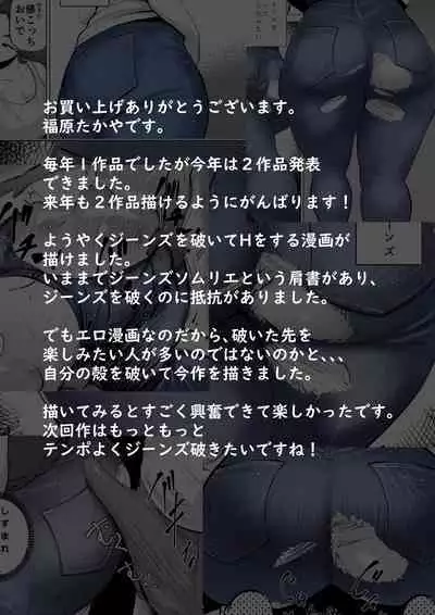 Jeans wa Iteru Kowakute Nigate dakedo Megutai na Tomodachi no Okaa-san