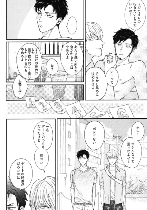 こっちむいて、愛