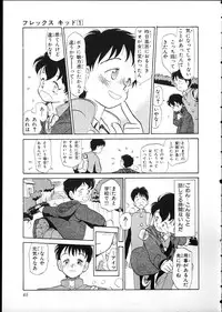 [Youkihi] Flexible Kid vol01