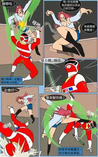 [MA] Mission 15 (Denji Sentai Megaranger)