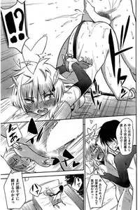 COMIC Kairakuten 2016-08