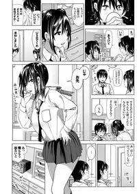 [Nakani] Marudashi×Sister [Digital]