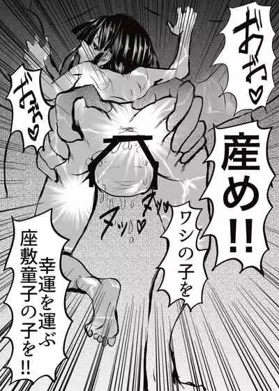 黒田家の座敷童子