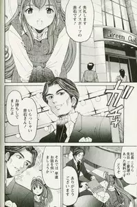 [Kobayashi Takumi] Virgin na Kankei R 3