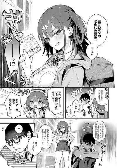 COMIC Anthurium 2023-11