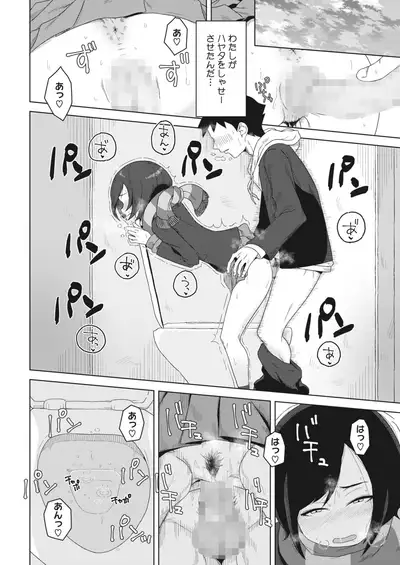 COMIC HOTMILK 2022-07