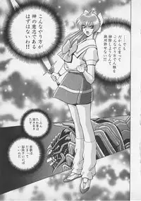 [Gun Ryuusei] Wakakusa Bishoujotai vol.4