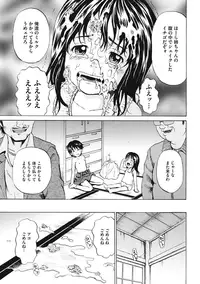 [Kawady MAX] Shoujo Naburi [Digital]