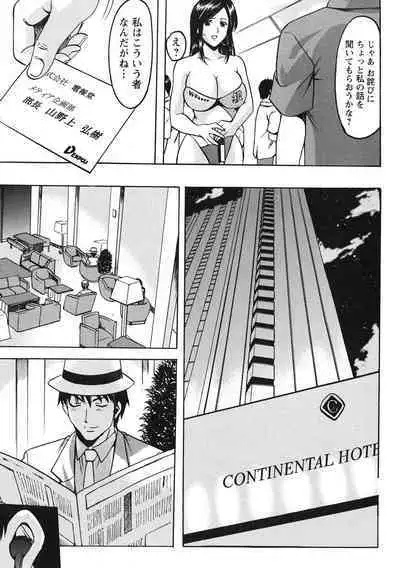 Hitozuma Kosupure Tantei Satomi Kanzenban