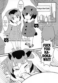 (FF32) [Kazbox (Kazma)] FXXK YOU KADOKAWA (Kemono Friends) [English]