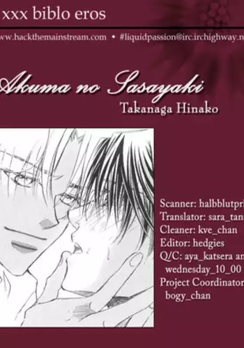 [Biblo_Eros]_Akuma_no_Sasayaki 1-1
