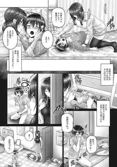 これから姉弟でいいことしよっ