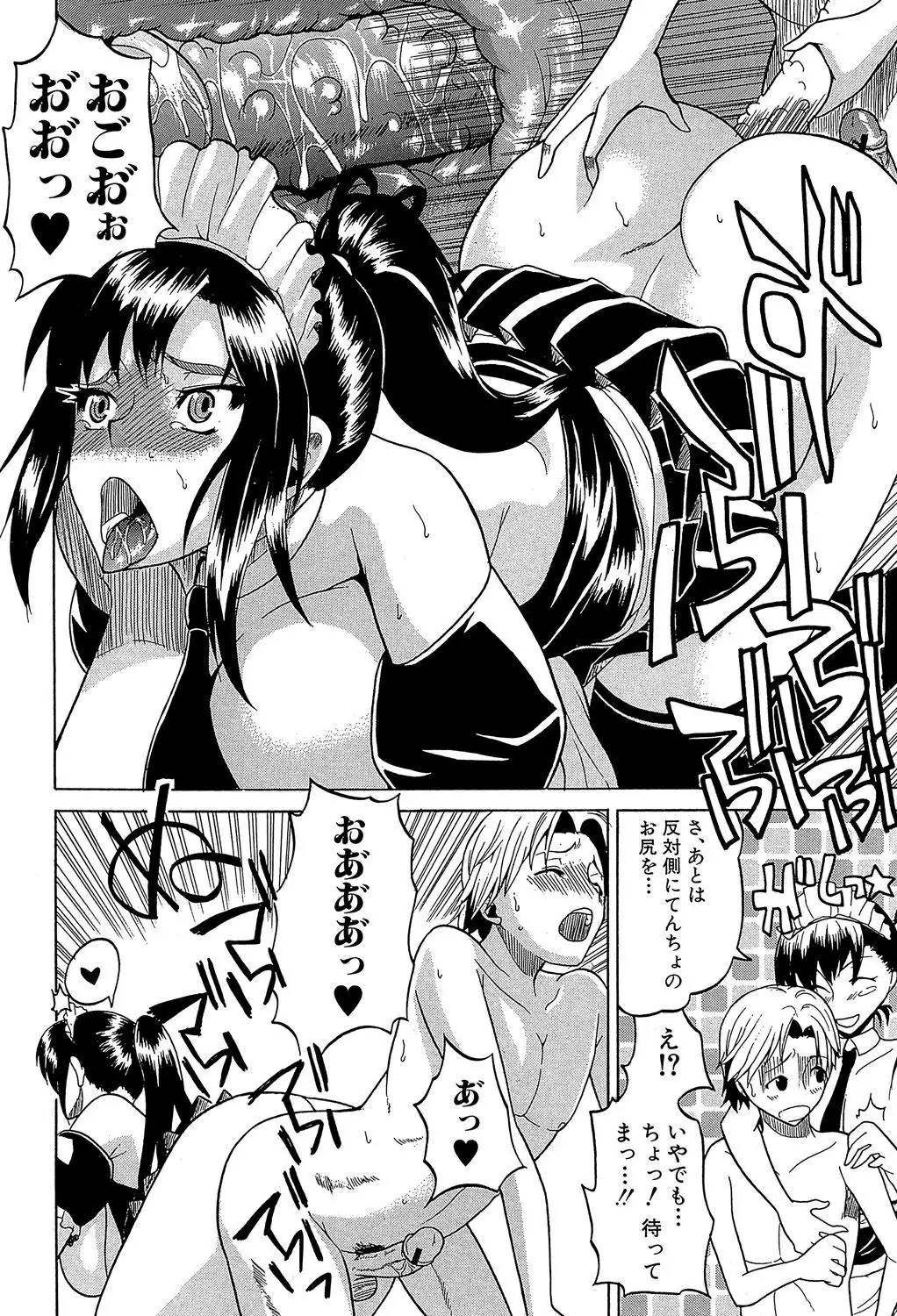 GIANTESS ~DekaJiri DekaChichi no Onna tachi~