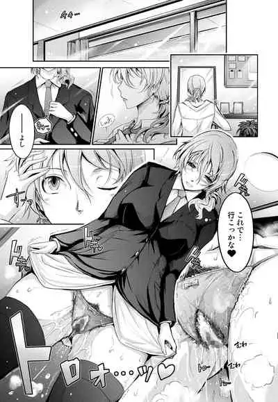 Amaku Iyagaru Kanojo no Chijou Episode 2