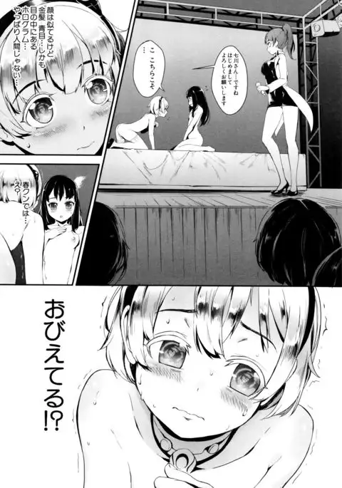 Erotic Training!~Pakopako Rankou Seikyouiku~