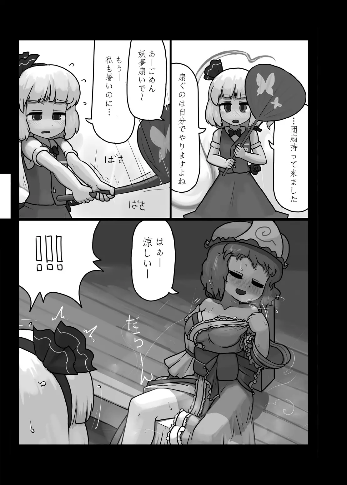 Ninniku Batake Shuukakusai Kinoe