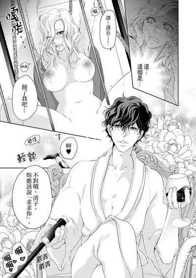 将妳的一切全部拥入怀中~交往0日、立刻结婚！？~ 01-16 Chinese [拾荒者汉化组]