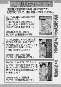 (C71) [Kouzuya (Kouzu Sousuke)] Creampie Children 3