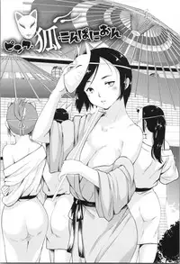 [Fujiwara Shunichi] Kan Ban Musume