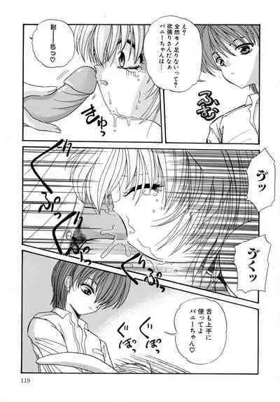 Aigan Bishoujo-teki Seikatsu no Susume