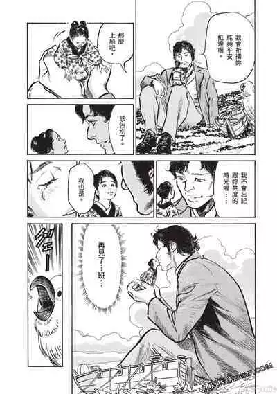 Inshuu Hiroku Midare Mandara 3