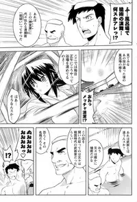 COMIC Men's Young Special IKAZUCHI Vol. 07 [2008-09]