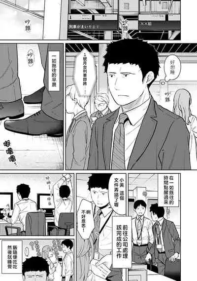 1LDK+JK Ikinari Doukyo? Micchaku!? Hatsu Ecchi!!? | 1LDK+JK 突然間展開同居？ 極度貼近！？初體驗！？ Ch. 18-28