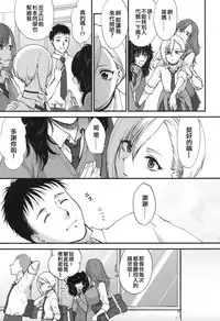 [Syoukaki] Sunao Janai kedo Itooshii (COMIC Koh 2017-12) [Chinese] [code183汉化] [Digital]