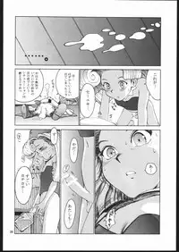 (CR23) [Pururun Estate (Kamitsuki Manmaru)] otonanokusuri. (Princess Crown)