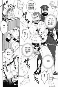 [田亀源五郎]ECLOSION[Chinese][暗十字架汉化]