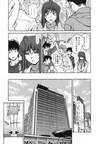 [Kenji Umetani] Miaki♥Hitamuki Vol.3