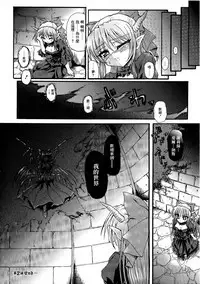 Ma ga Ochiru Yoru Demonic Imitator CH.1-7