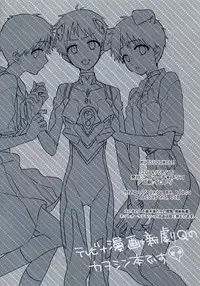 (C86) [Nicomarch (Plico)] MUTSUDOMOE! (Neon Genesis Evangelion) [English] [TyroLuuki]