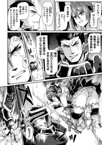 Kukkoro Heroines Vol. 9