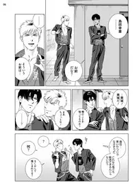 [Inumiso] Red Hot Candy [Digital]