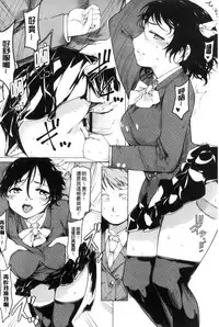 [Fujiwara Shunichi] Netorare x Kazoku Keikaku [Chinese]