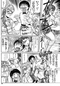 [KEBERO Corporation (Various)] Shin Hanzyuuryoku XIX (Various)