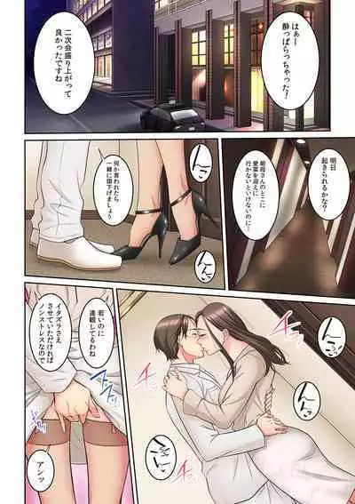 Tonari no Hitozuma ni Furin Sonyuu!?~ Amai Kaori ni Hamarisou…