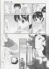[Sekiya Asami] Otona ni Naru Mae ni - Before It Grows Up