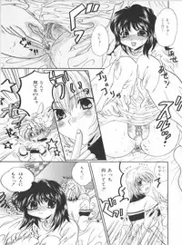 [Anthology] Anal Daisakusen