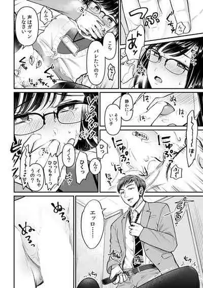 [Anthology] 「ダメっ…奥が気持ち良くてイッちゃう!」勤務中にナカまで疼く快感SEX